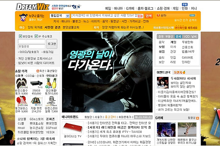 여기가 진정 포털사이트인가?