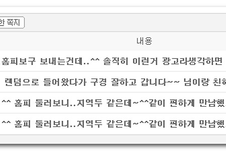 이제 그만~ 지겨운 스팸들...