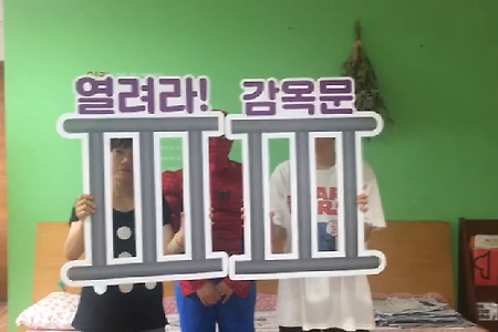 [양심수] 열려라 감옥문! 양심수를 감옥 밖으로!!