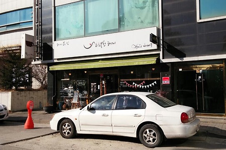대전폐차장, 삼성폐차장, 청남폐차장, 커피볶는집, 행복한커피,