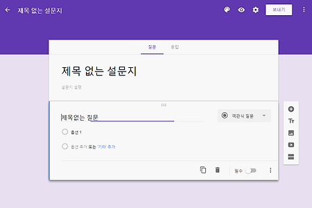 구글 설문지에 이미지 넣기가 가능해졌습니다.