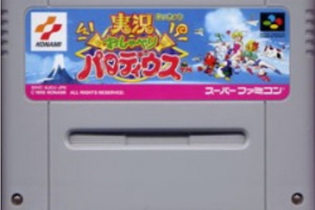 (SNES/SFC) 파로디우스-실황, 実況おしゃべり-パロディウス, Jikkyou Oshaberi Parodius