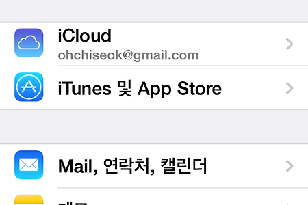 iOS8 에선 아이폰 분실시 배터리가 방전 되기전 마직막 위치를 알려준다