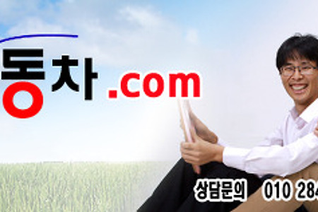 [전국 중고차 매입합니다.] [전국의 고객님을 찾아갑니다-중고차가장좋은가격에매입합니다]