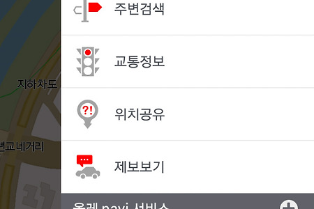 [올레네비 - 실시간 교통안내를 제공]