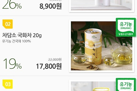 차담소 유기농 국화차 구매/시음 후기