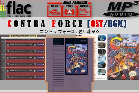 콘트라 포스 - Contra Force OST, コントラ フォース BGM
