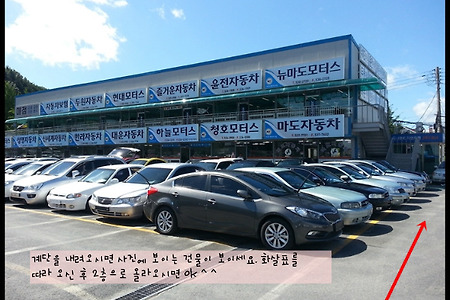 대전 월평동 중고차 매매단지 [즐거운자동차]오는 길,대전중고차매매단지,대전중고차매장,대전중고차전시장,대전월평동중고차매대단지가는길,즐거운자동차가는길