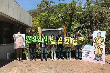 [국가폭력]500일의 기다림, 이제 검찰이 응답해야 합니다.