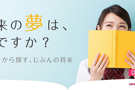일본중고생들의 장래희망 직업순위 설문조사, 3위가 유튜버?