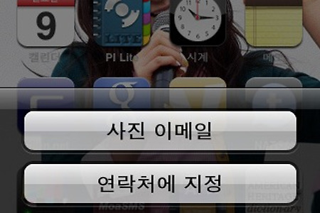 아이팟 터치 화면 캡쳐해서 사진 컴퓨터로 옮기기