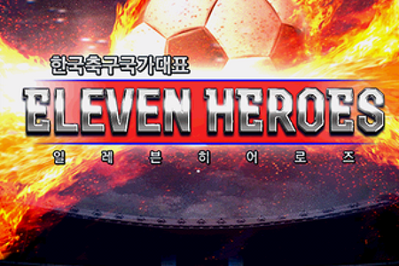 한국 축구국가대표 일레븐 히어로즈, 2014 브라질 월드컵을 겨냥한 모바일 게임