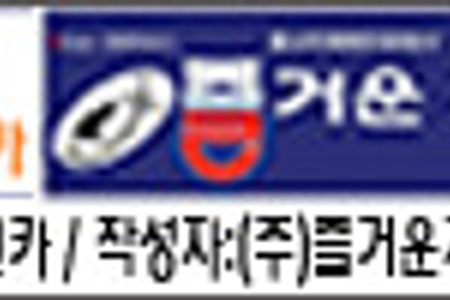 #자동차엔진룸_#기본정비 #부동액_#엔진오일_#워셔액