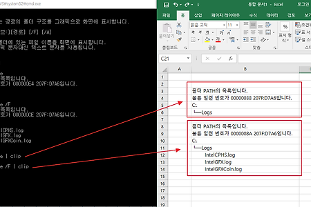 윈도우 폴더 tree 구조 엑셀로 내보내기