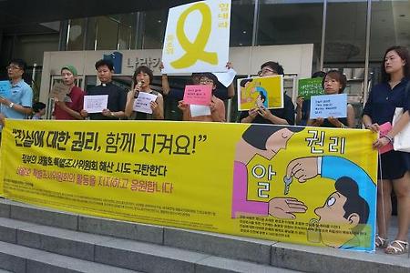 [세월호]세월호 특조위를 응원하는 인권단체들의 기자회견