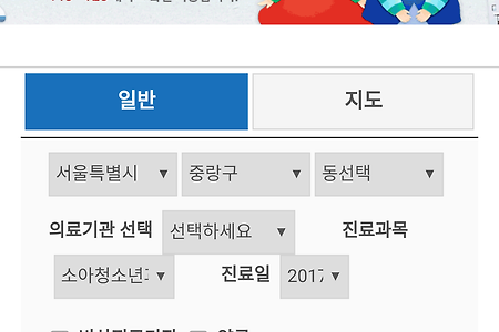 명절 연휴 또는 주말 문 여는 병원 찾는 방법 