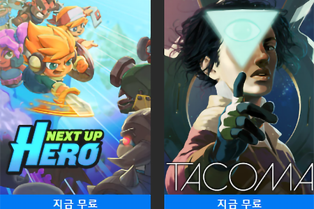 에픽 게임즈 스토어, TACOMA & Next Up Hero 무료 배포 (한국어)
