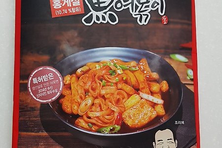 [고래사어묵] 생선살로 만든 어묵면 , 漁 어볶이 후기 강추!