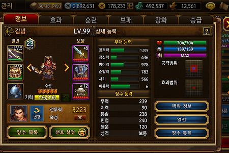 삼국지 조조전 Online 장수(수군계) - 감녕