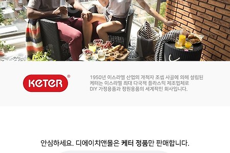 케터 우드랜드 플러스 조립식창고 [299,000원] [배송비 25,000원]