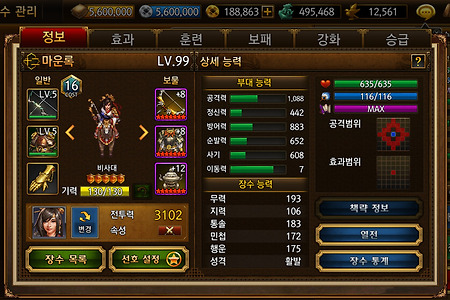 삼국지 조조전 Online 장수(궁기병계) - 마운록