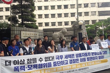 [기자회견문]7월 3일 대한문 앞 분향소에 대한 범죄행위 관련 고소,고발 및 경찰규탄 기자회견