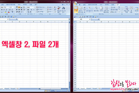 엑셀창 2개 열기, 듀얼모니터에서 엑셀 다른창 띄우기 방법