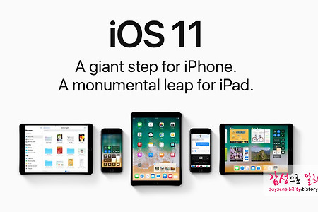 아이폰6 ios11 업데이트 방법과 완료 후기 및 바뀐점