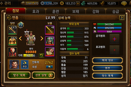 삼국지 조조전 Online 장수(풍수사계) - 만총