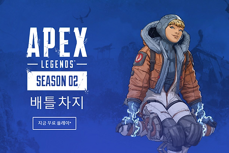 에이펙스 레전드 시즌 2, 왓슨 7월 2일 출시