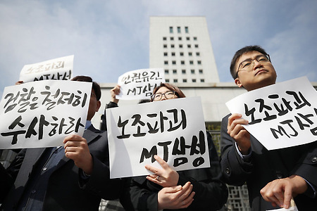 삼성 노조파괴 음모, 검찰의 성역 없는 수사촉구 금속노조·시민사회단체 기자회견