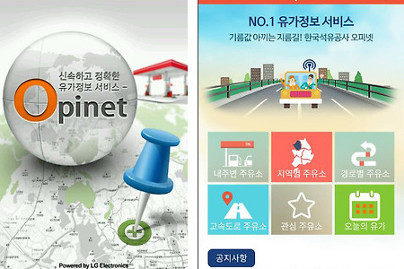 자동차 기름값 싼 주유소 찾아주는 어플*즐거운자동차형제