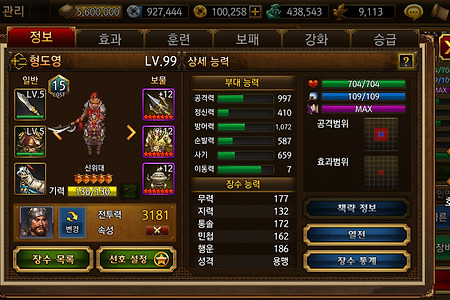 삼국지 조조전 Online 장수(중기병계) - 형도영