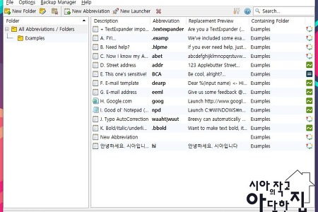 맥OS 'TextExpander'과 같은 윈도우용 상용구 프로그램 'breevy'