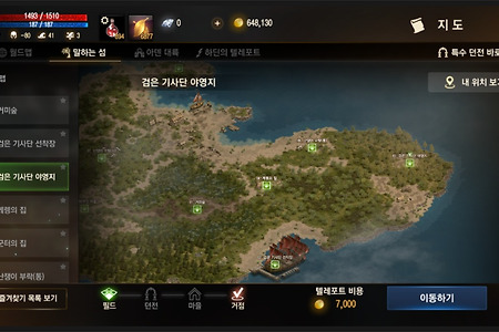 [내맘대로 리니지] 왕초보 리니지 생존기 (4) : 말하는 섬 03. 검은 기사단 야영지 여행