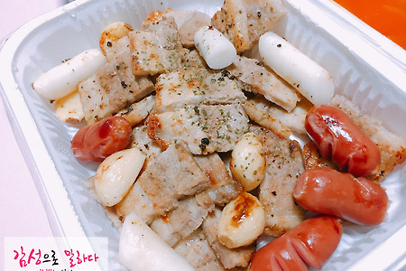 김해 진영 배달음식 추천! 삼겹살 구워주는 깡촌돼지