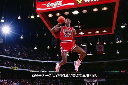 따뜻한, 말, 한마디, 고마움, 실력, 성공, 유능함, 마이클조던