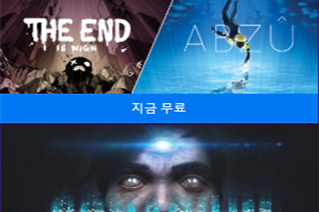 에픽 스토어에서 The End Is Nigh, ABZU 무료 배포! 다음 주 무료 게임은 Conarium