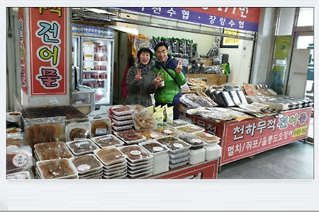 무창포해수욕장, 포터2윙바디탑차구입, 무창포천하무적건어물, 건어물공장