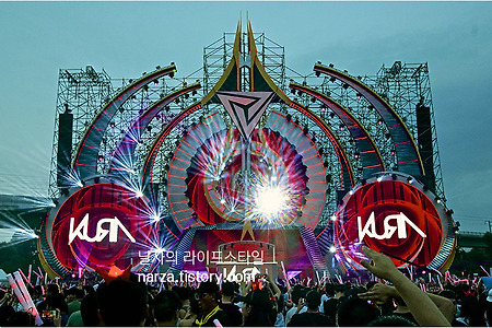 스톰코리아 스톰뮤직페스티벌 장소: 부산 오시리아 관광단지