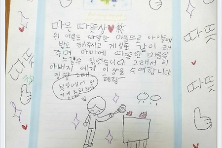 표창장, 마음따뜻상, 최고의선물, 둘째딸, 따뜻한마음