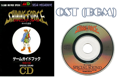 샤이닝 포스 シャイニング・フォース BGM, Shining Force OST(arranged) - Game Music