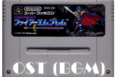 파이어 엠블렘, 문장의 비밀 Fire Emblem Monshou No Nazo OST, ファイアーエムブレム 紋章の謎 BGM