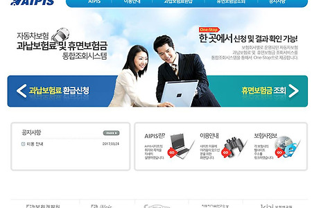 자동차보험료 돌려받자*즐거운자동차 형제들