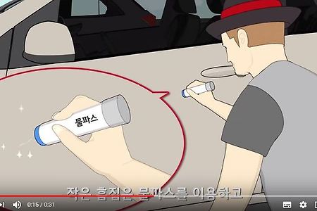 자동차 흠집제거 꿀팀*즐거운자동차형제