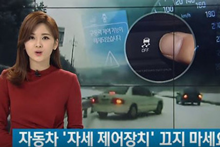 VDC,ESP 차체제어장치 끄지마세요*즐거운자동차형제