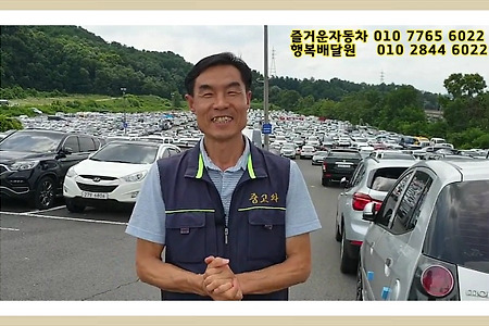 즐거운자동차 감동을 선물합니다