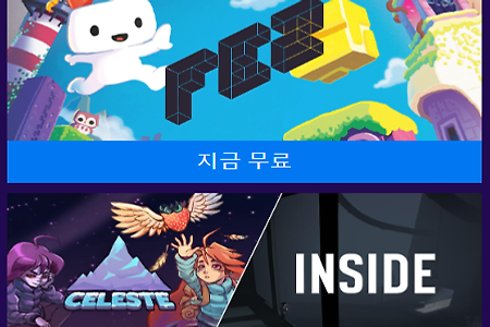 에픽 스토어, FEZ 무료 배포 중 다음 주는 Celeste와 INSIDE