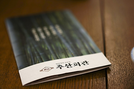 인천 스퀘어원 추산회관