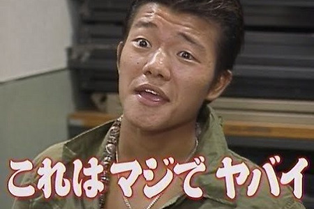 일본어 야바이(やばい)와 야베-(やべえ)의 뜻과 의미, 어원
